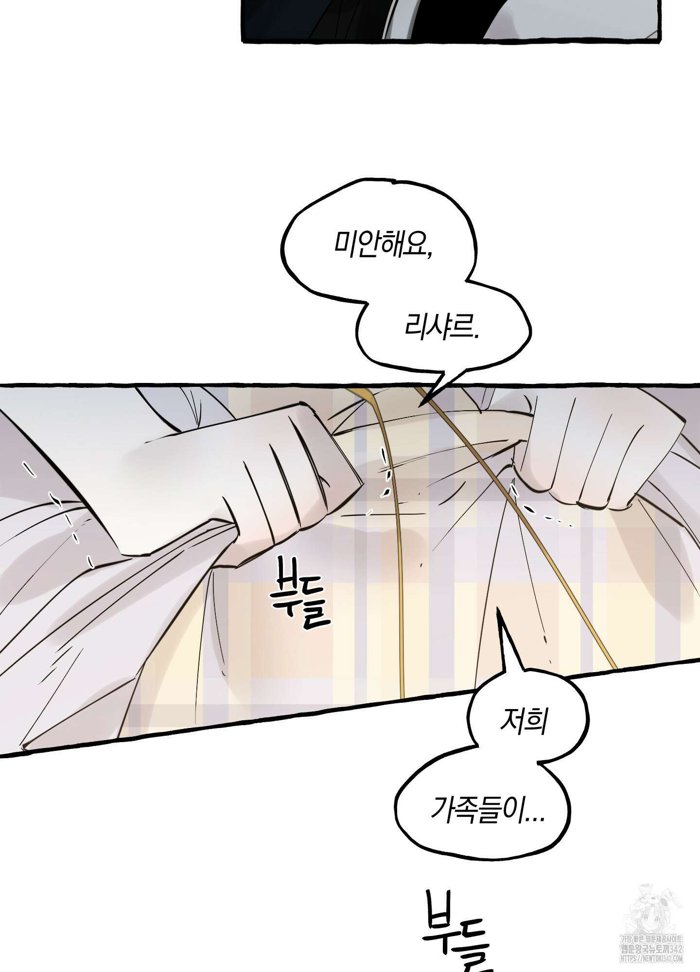 황궁의 정원에는 개가 산다 24화 41