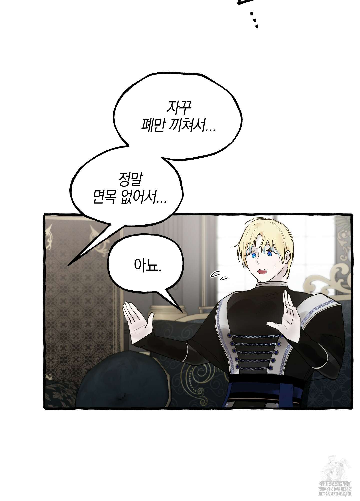 황궁의 정원에는 개가 산다 24화 42