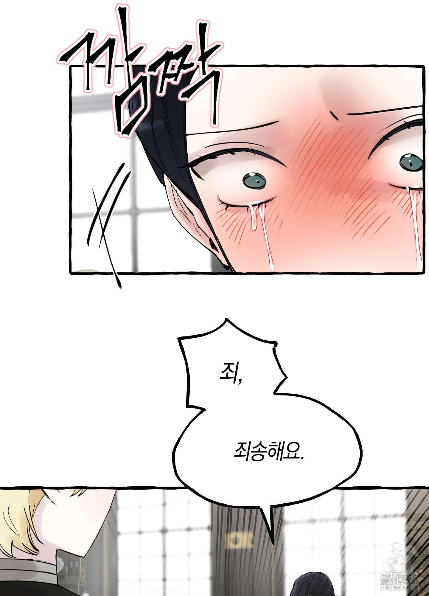 황궁의 정원에는 개가 산다 24화 57