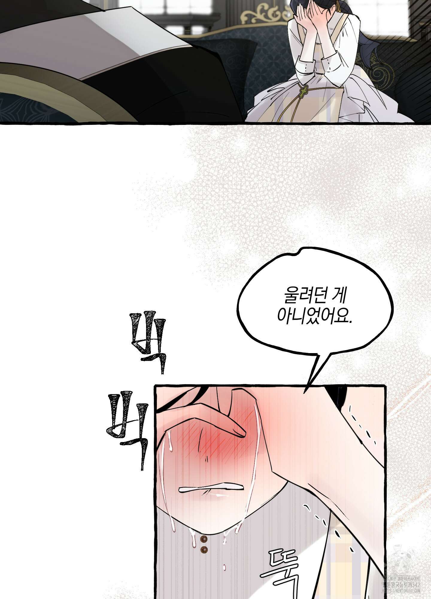 황궁의 정원에는 개가 산다 24화 58