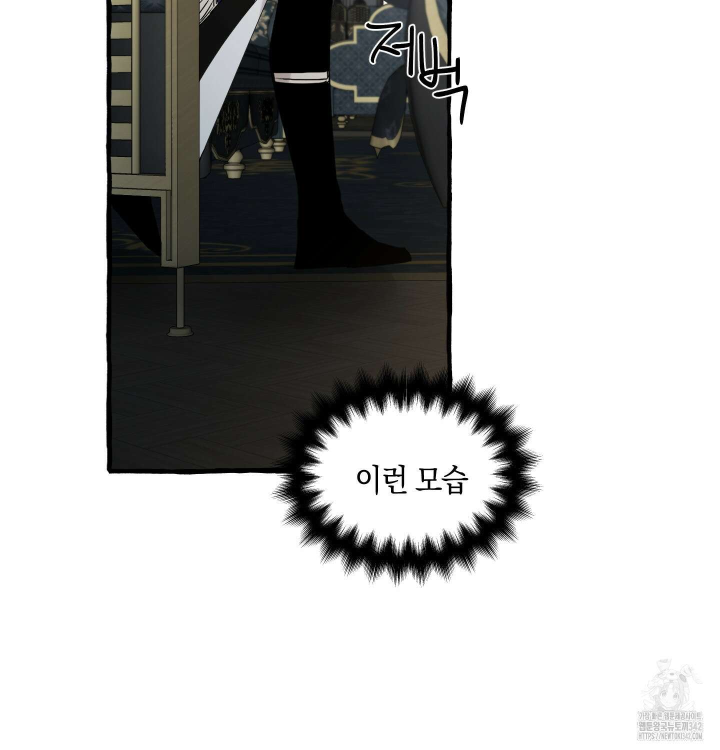 황궁의 정원에는 개가 산다 24화 62