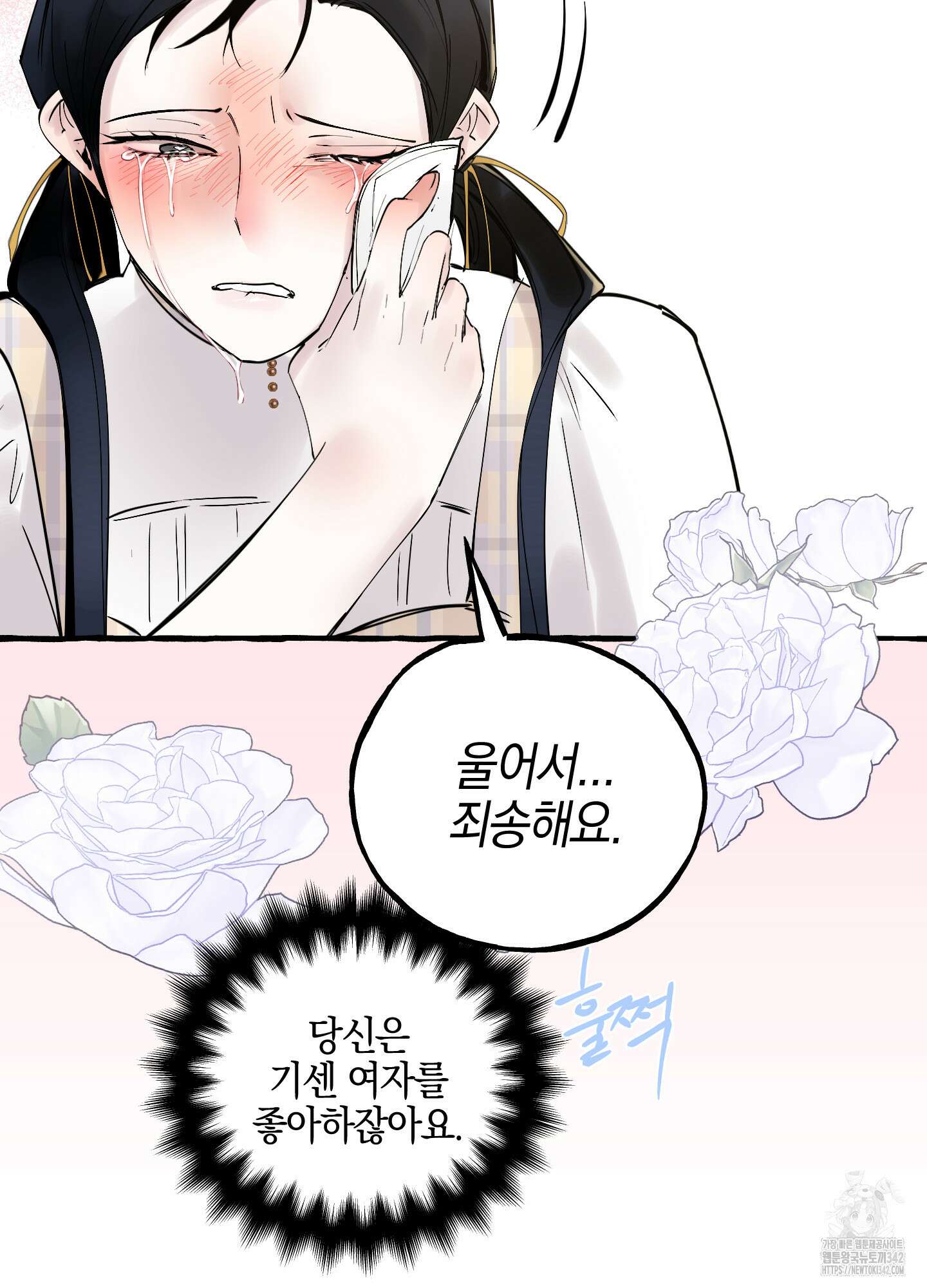 황궁의 정원에는 개가 산다 24화 70