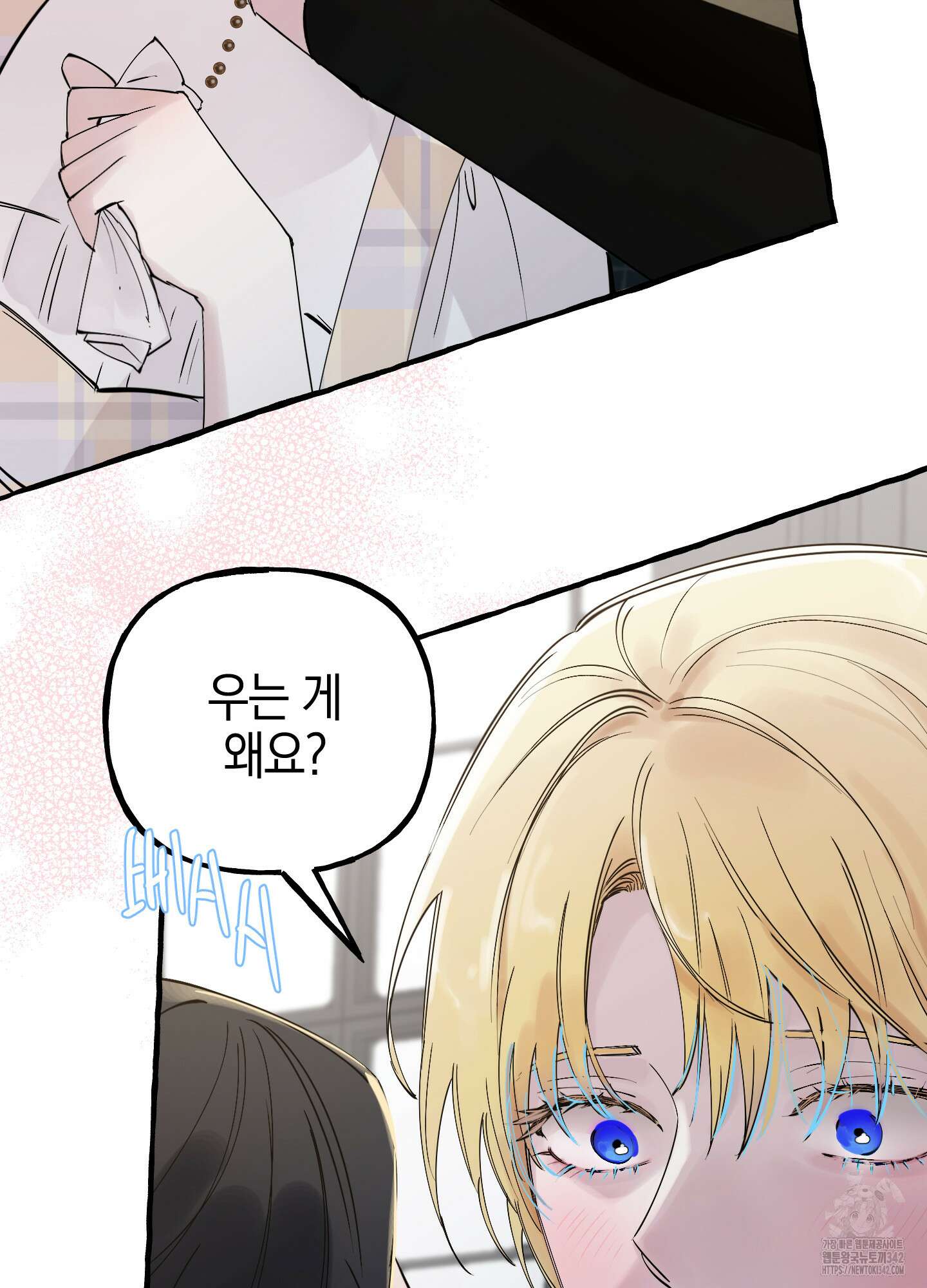 황궁의 정원에는 개가 산다 24화 72