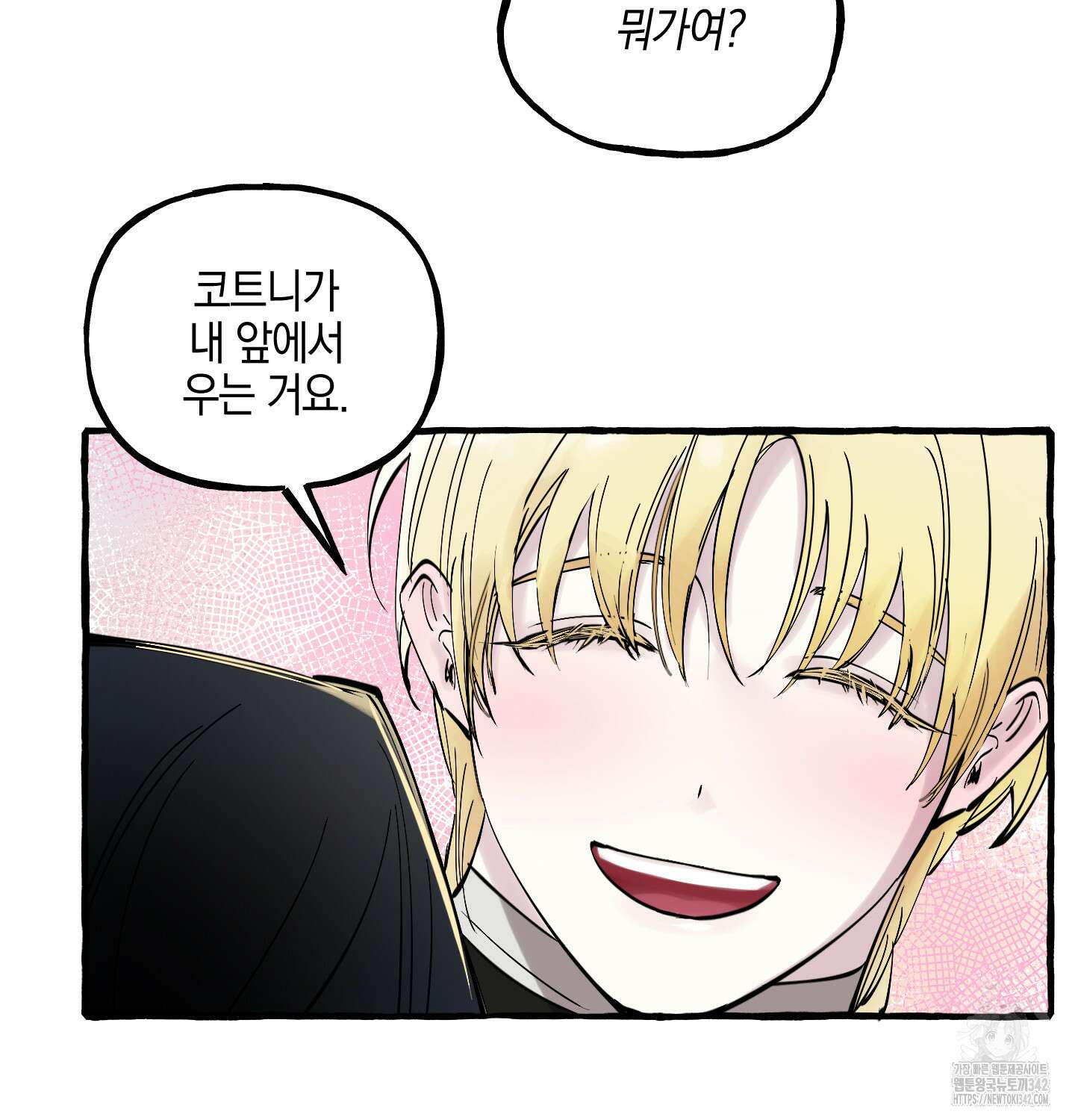황궁의 정원에는 개가 산다 24화 87