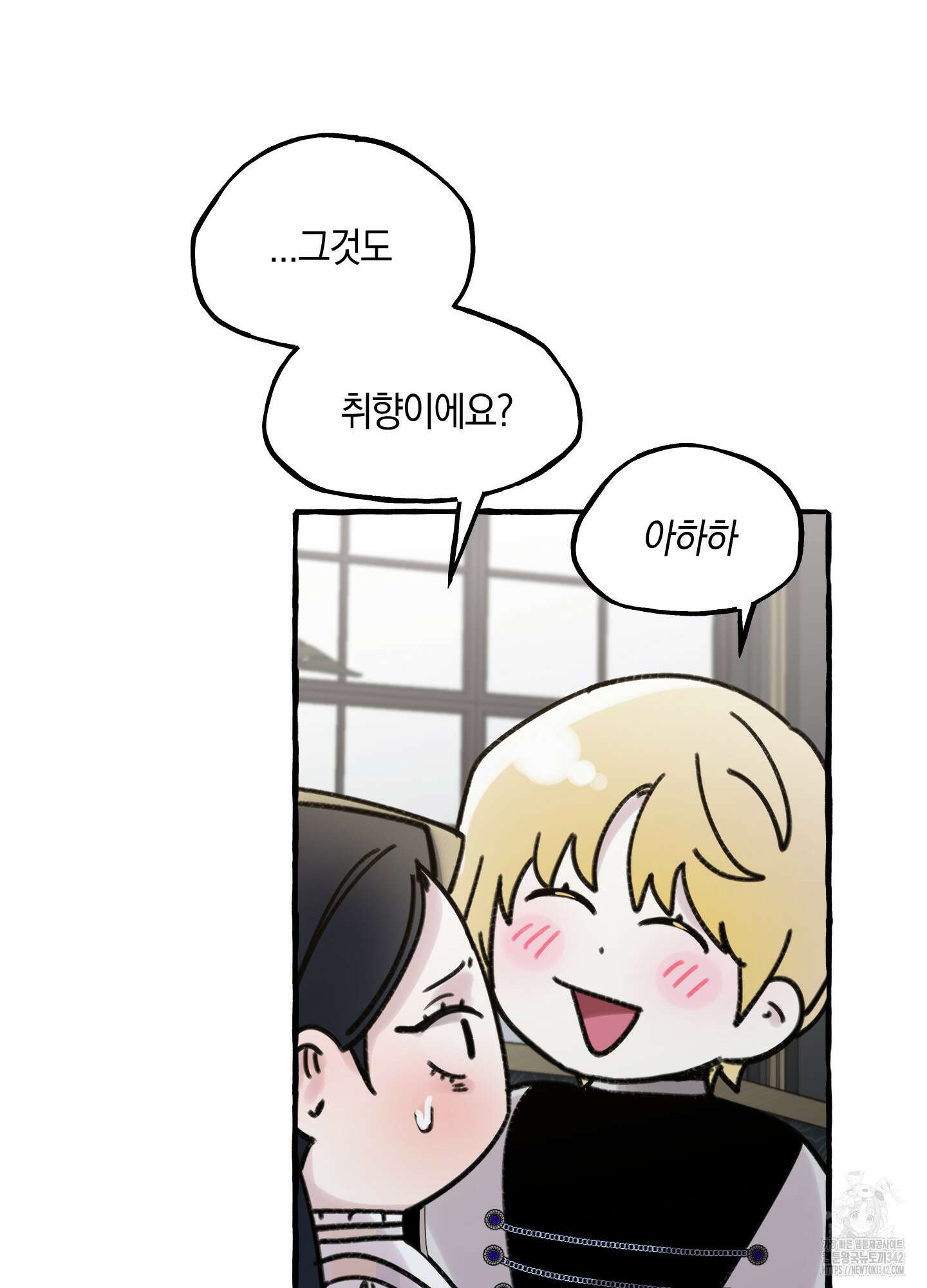 황궁의 정원에는 개가 산다 24화 88