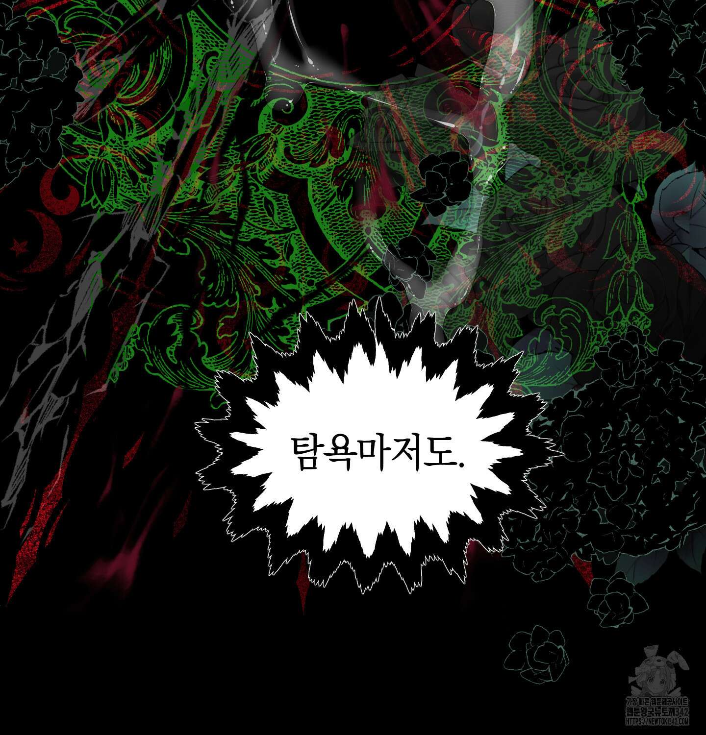 황궁의 정원에는 개가 산다 24화 96