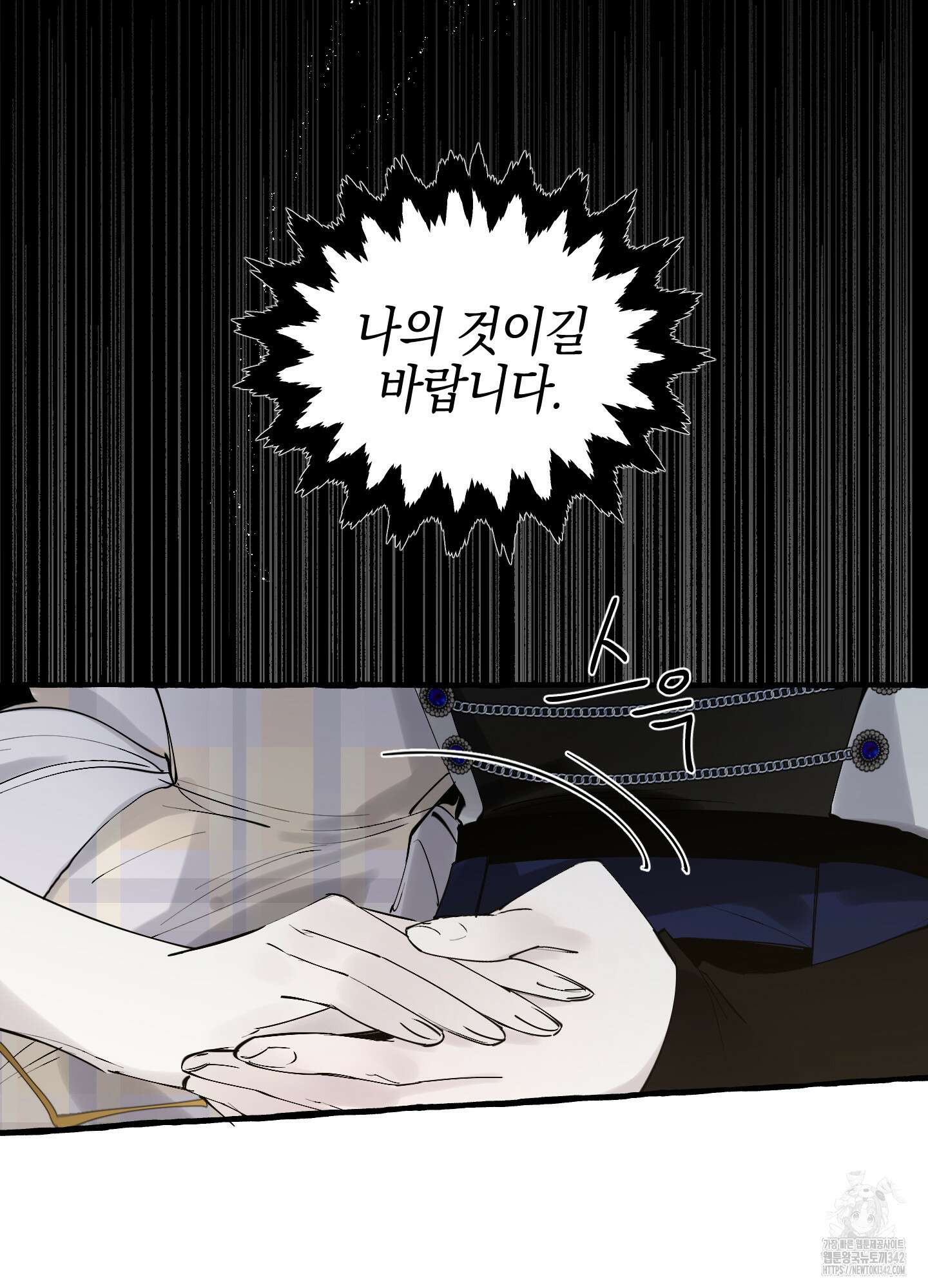 황궁의 정원에는 개가 산다 24화 98
