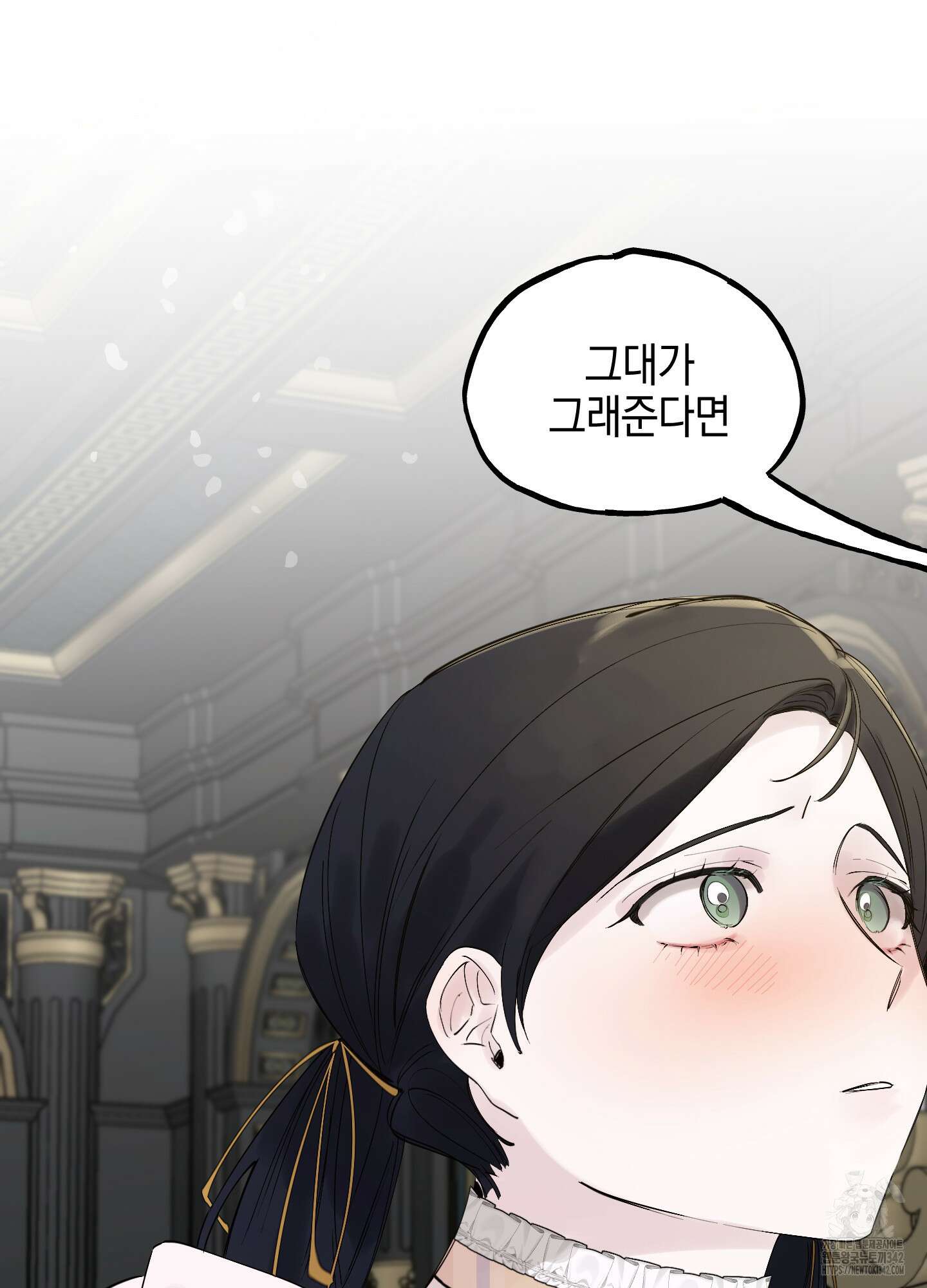 황궁의 정원에는 개가 산다 24화 102