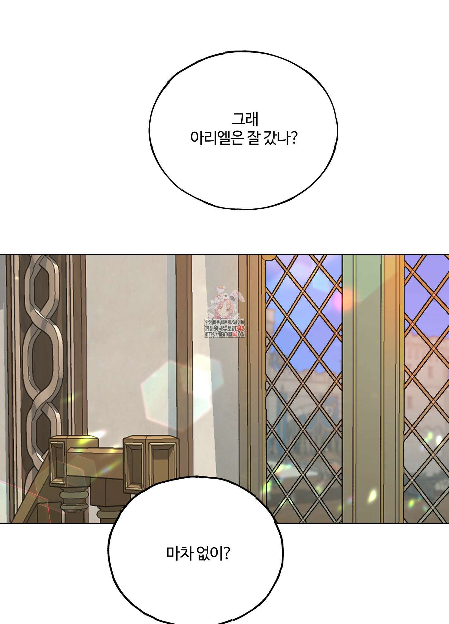 레몬파이 나이트 2화 1