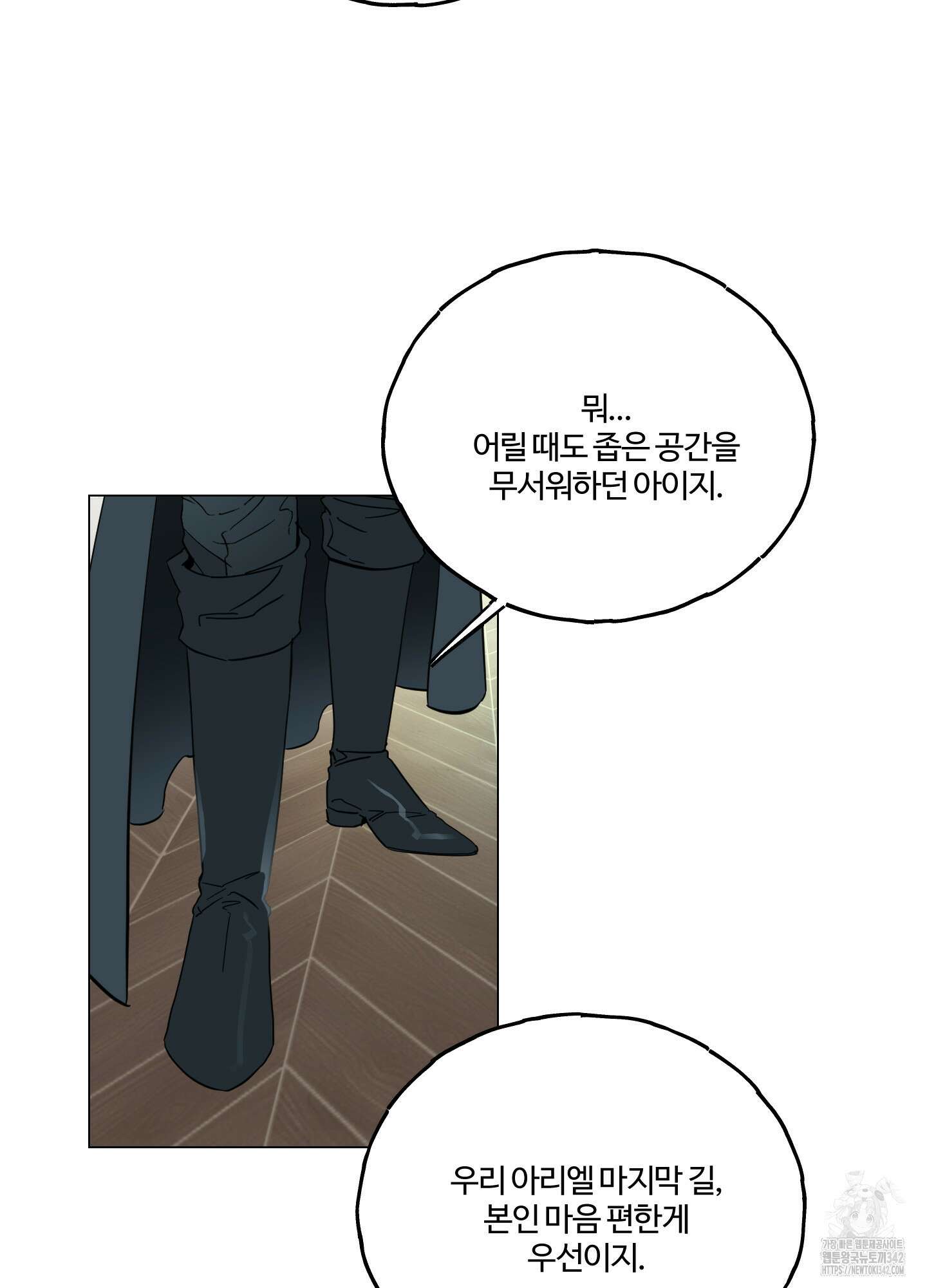 레몬파이 나이트 2화 2