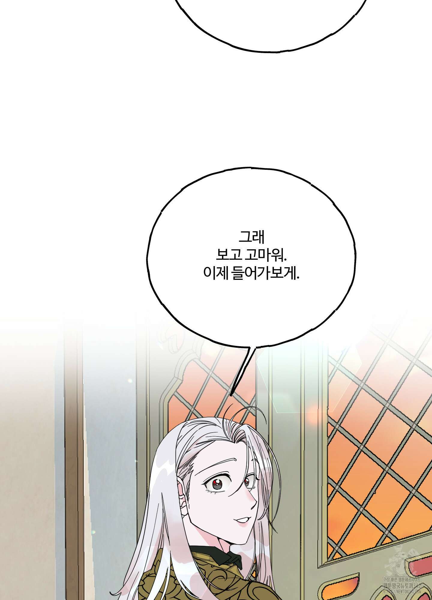 레몬파이 나이트 2화 3