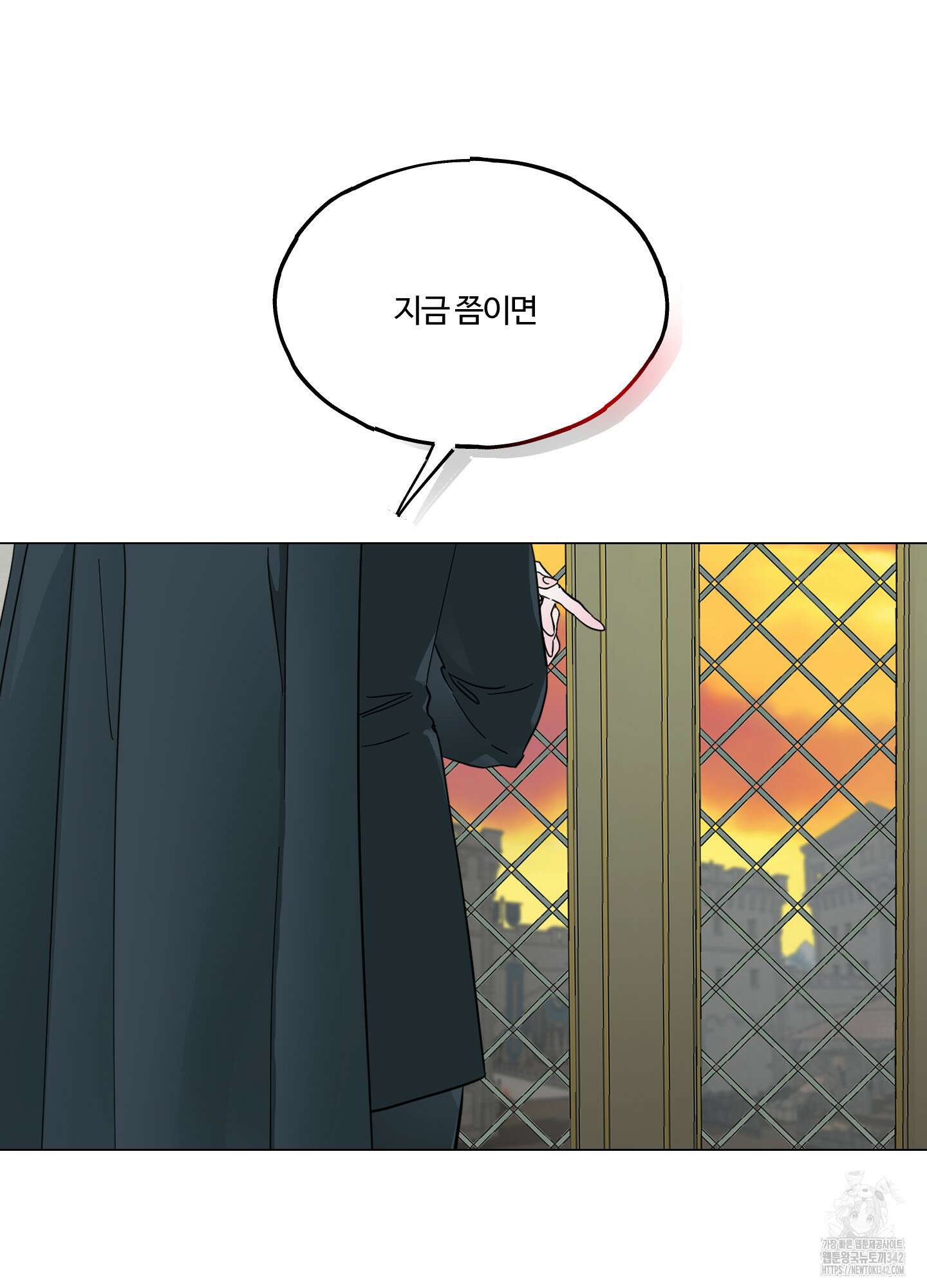 레몬파이 나이트 2화 6