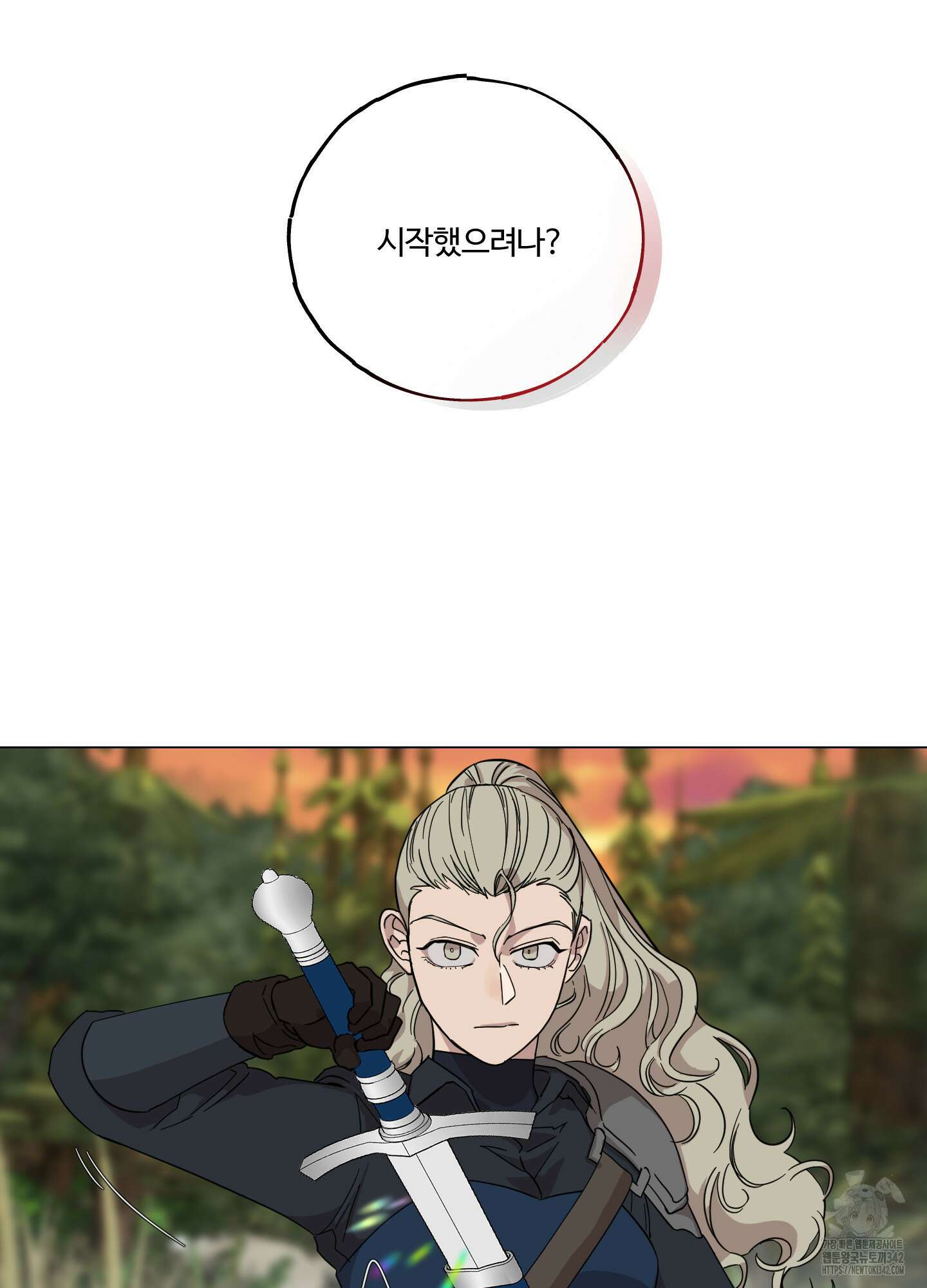 레몬파이 나이트 2화 7