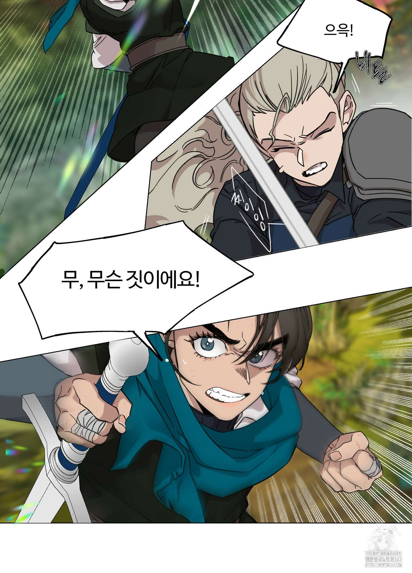 레몬파이 나이트 2화 10