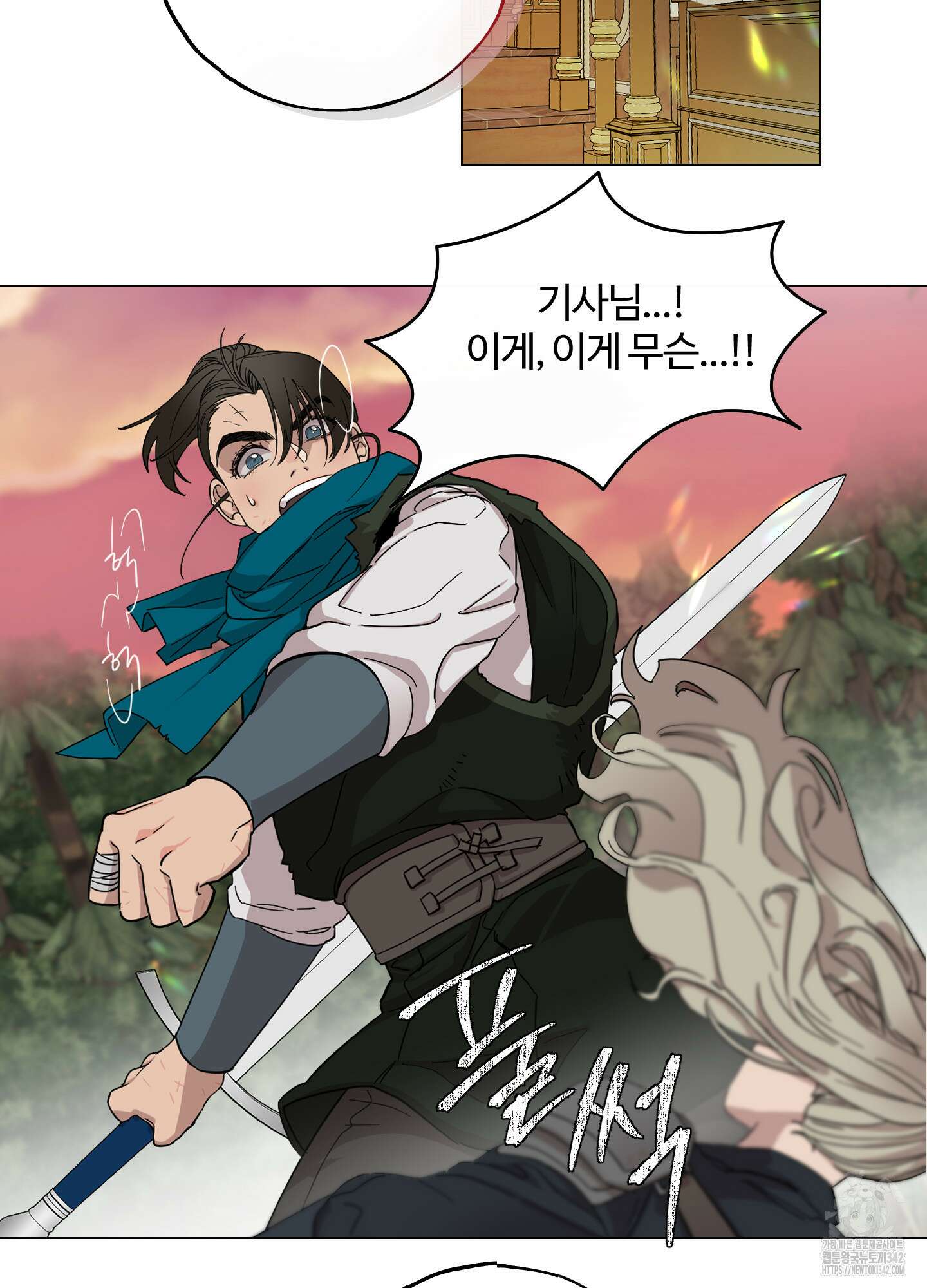 레몬파이 나이트 2화 15