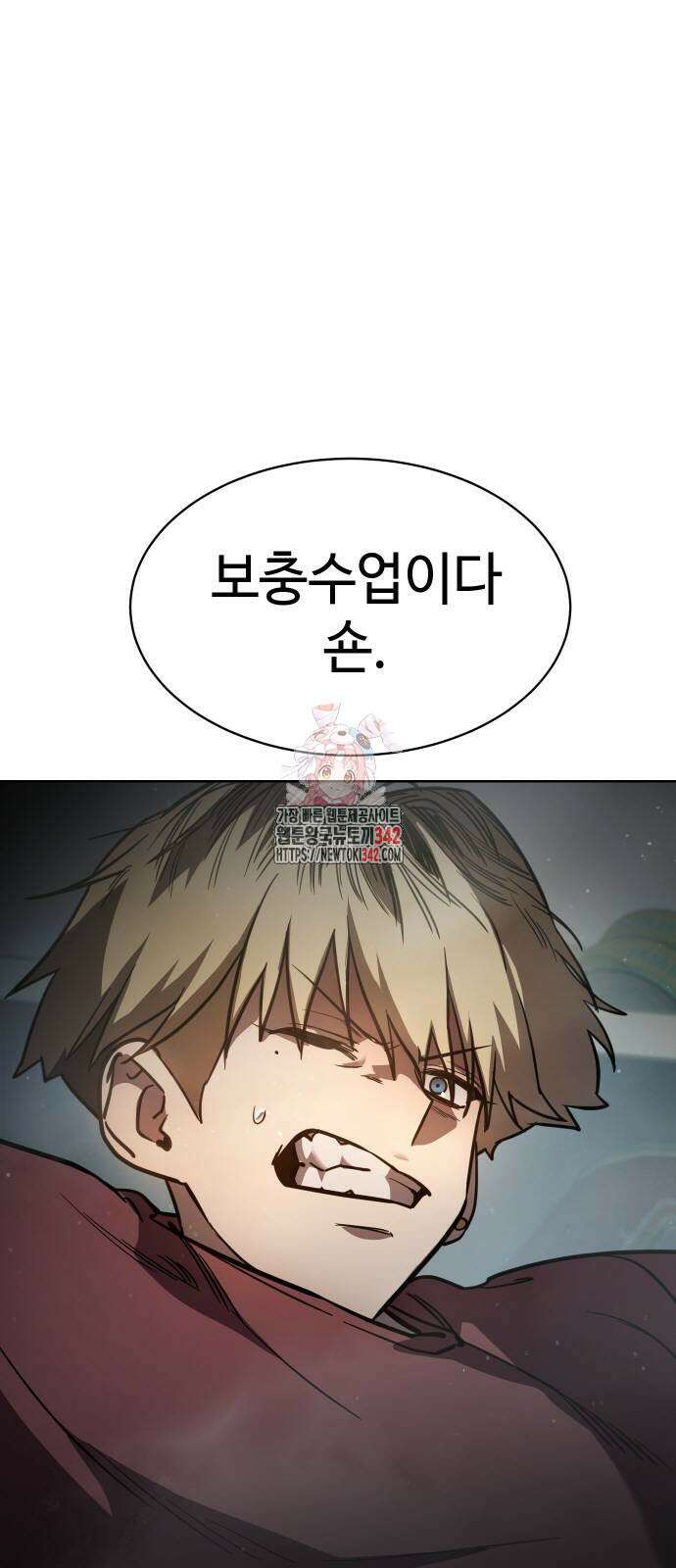 소년법칙 5화 1