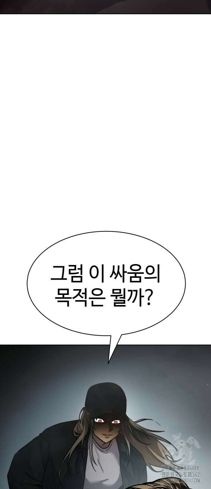 소년법칙 5화 2