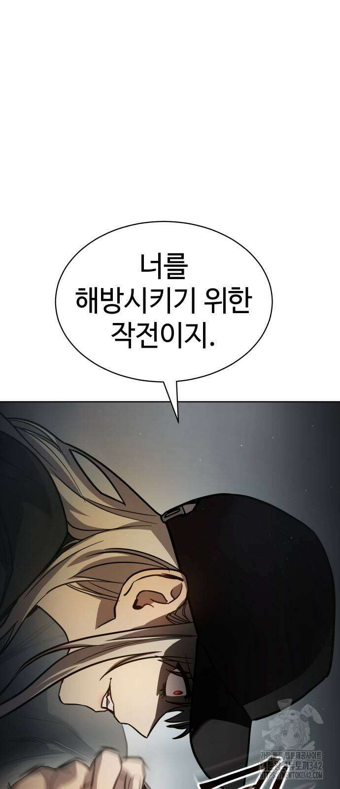 소년법칙 5화 10