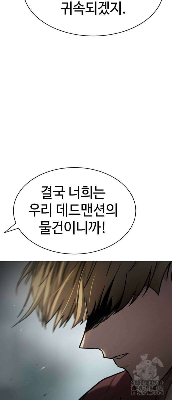 소년법칙 5화 19