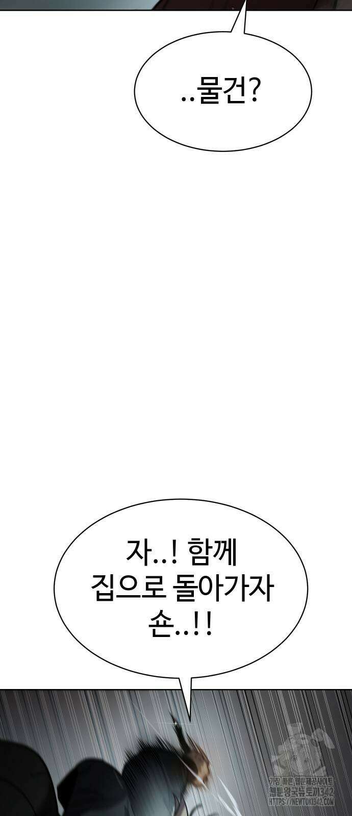 소년법칙 5화 20