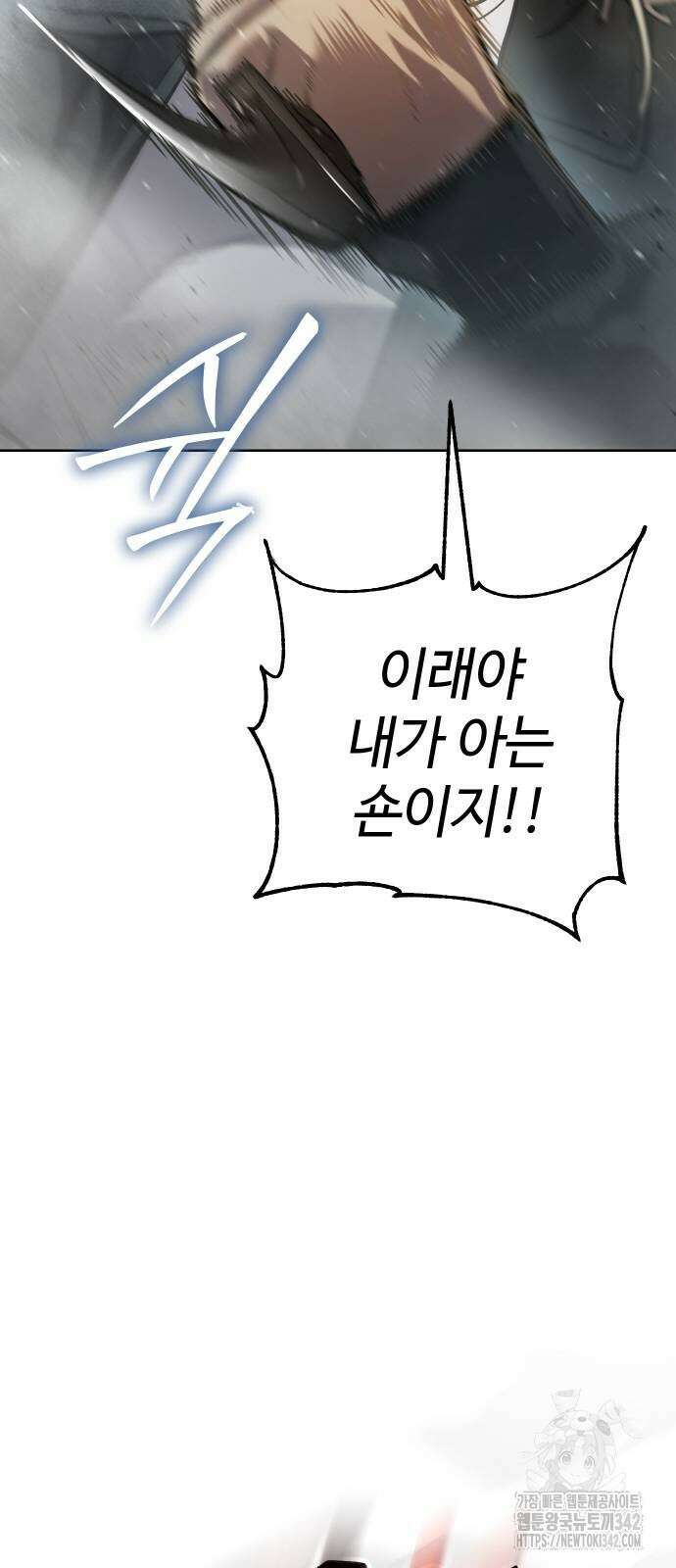 소년법칙 5화 32