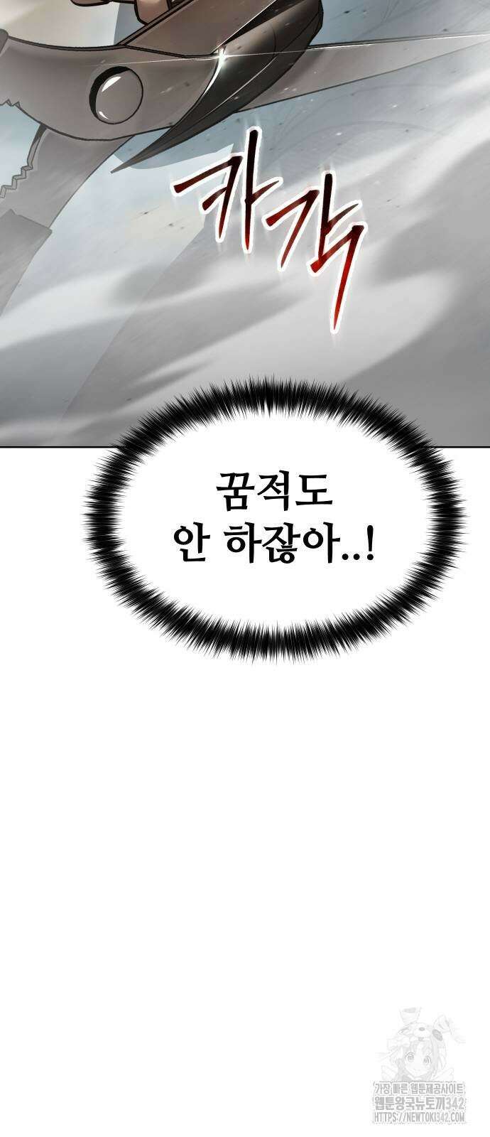 소년법칙 5화 35