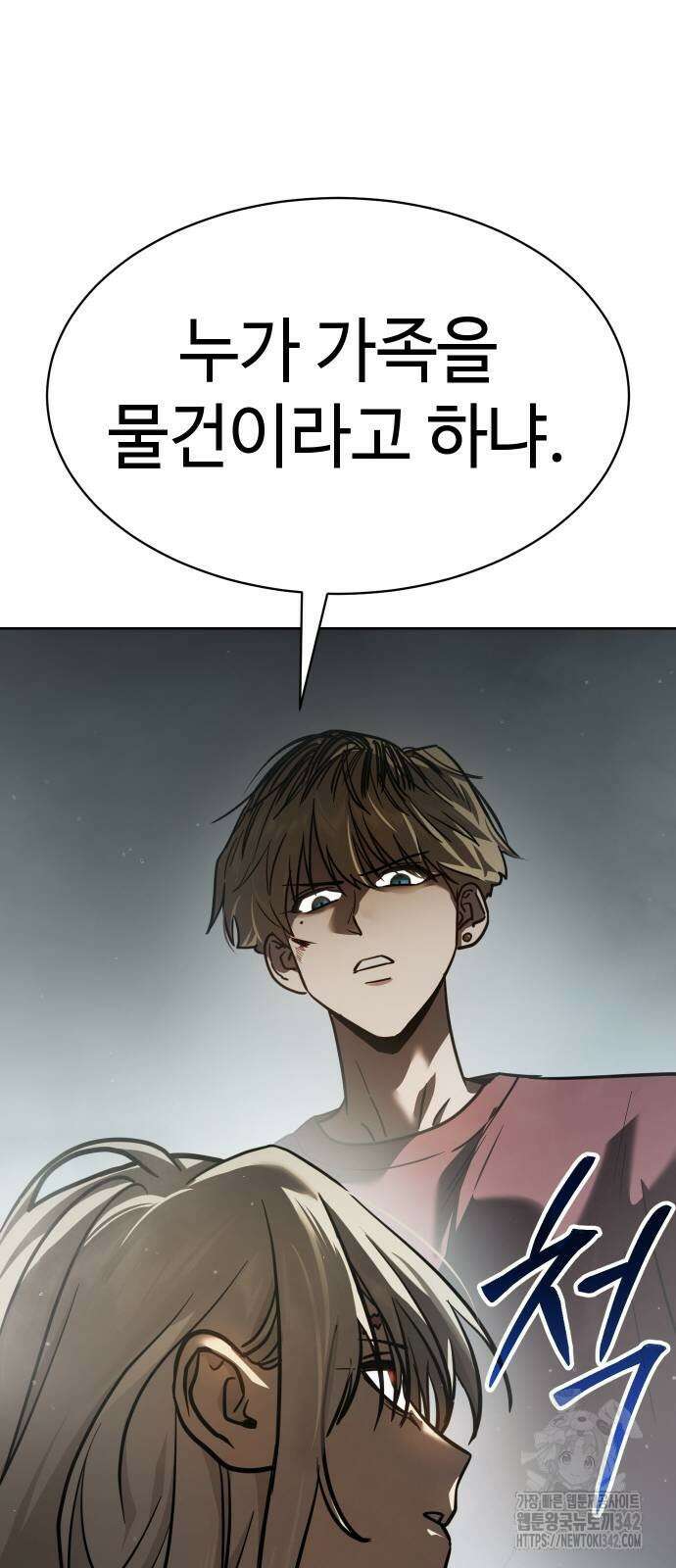 소년법칙 5화 42