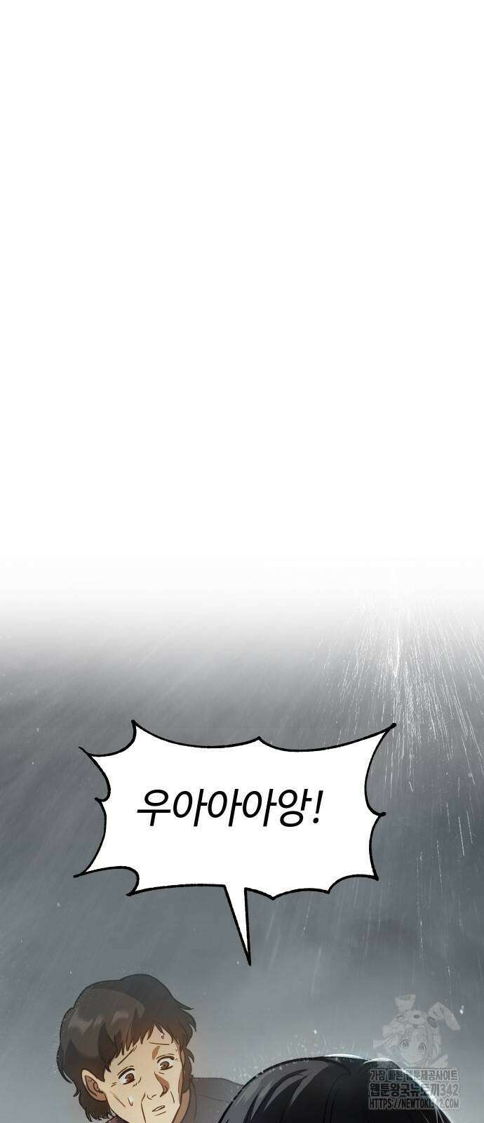 소년법칙 5화 50