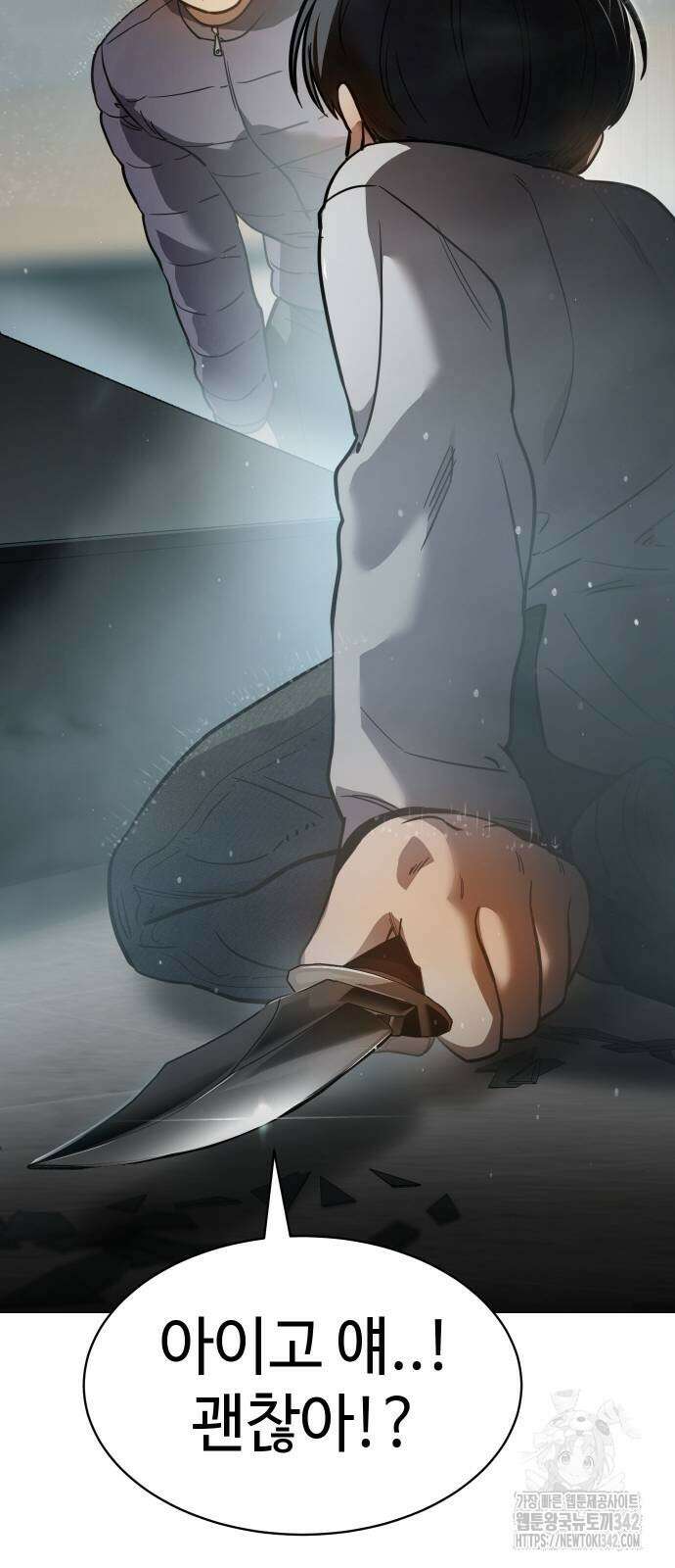 소년법칙 5화 51