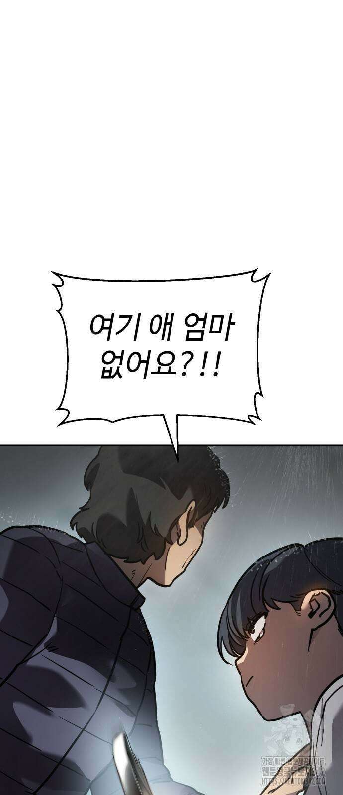 소년법칙 5화 52