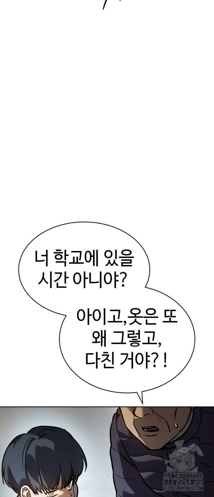 소년법칙 5화 55