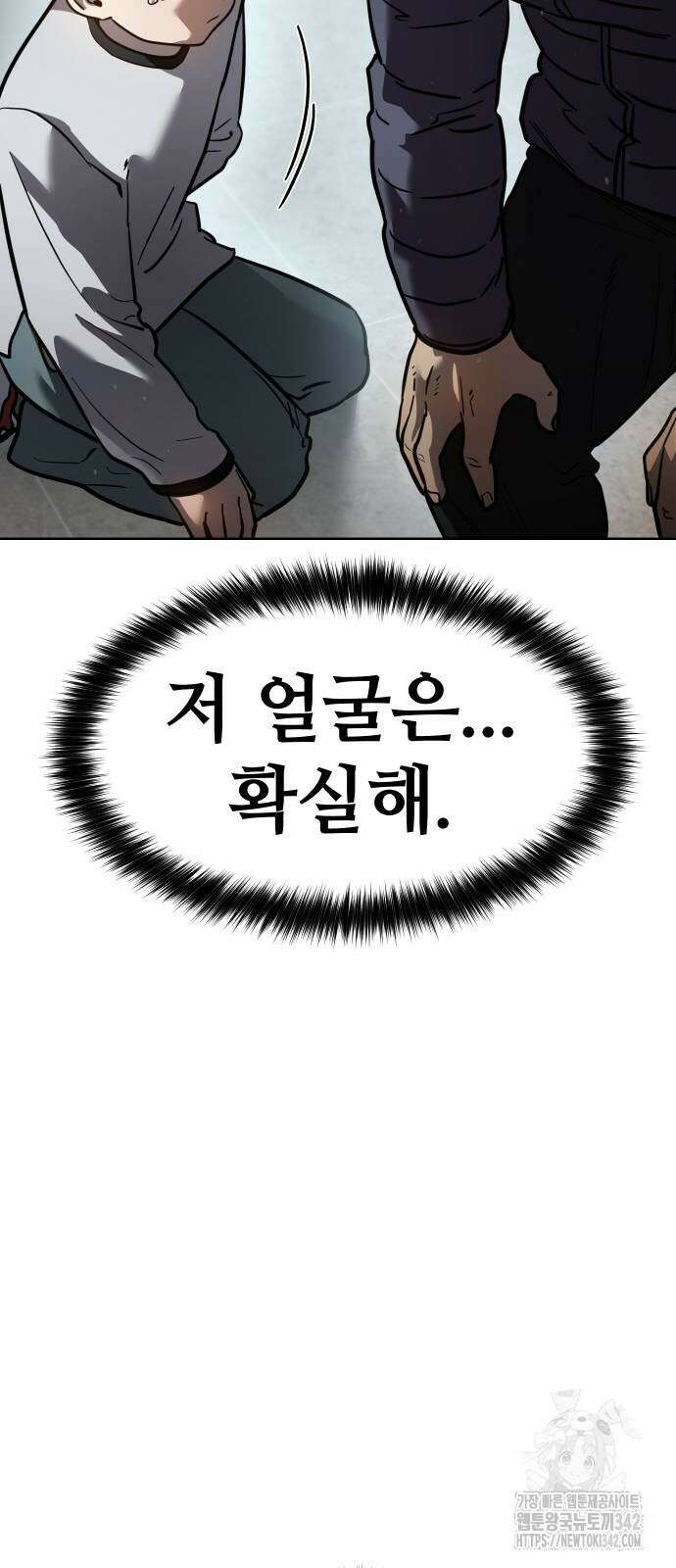 소년법칙 5화 56