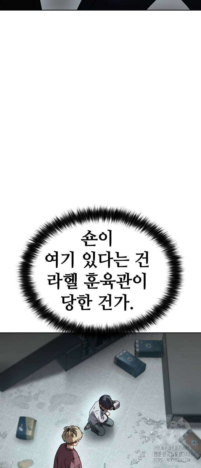 소년법칙 5화 58