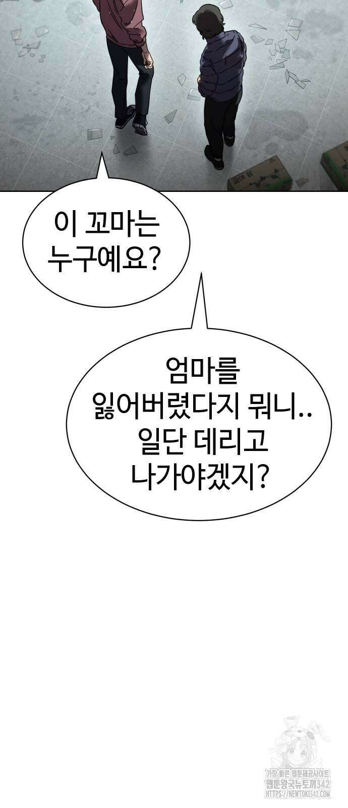 소년법칙 5화 59