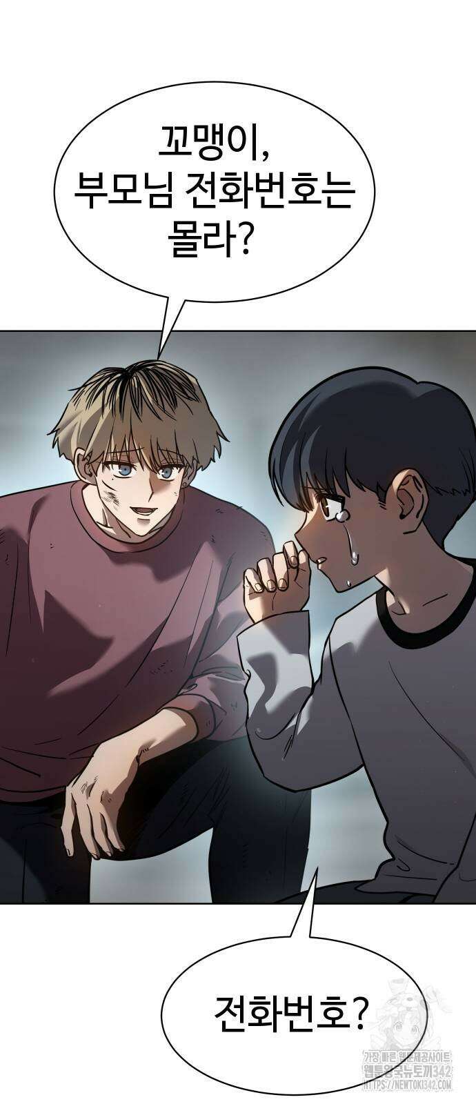 소년법칙 5화 60