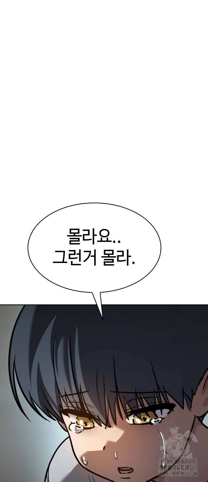 소년법칙 5화 61