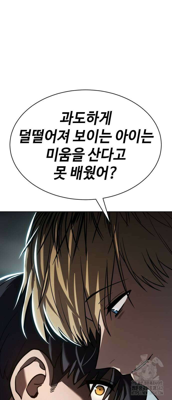 소년법칙 5화 66