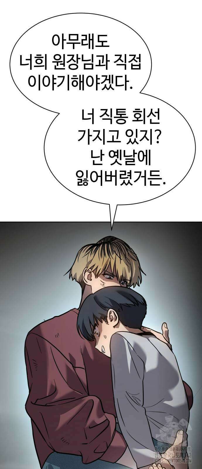 소년법칙 5화 70