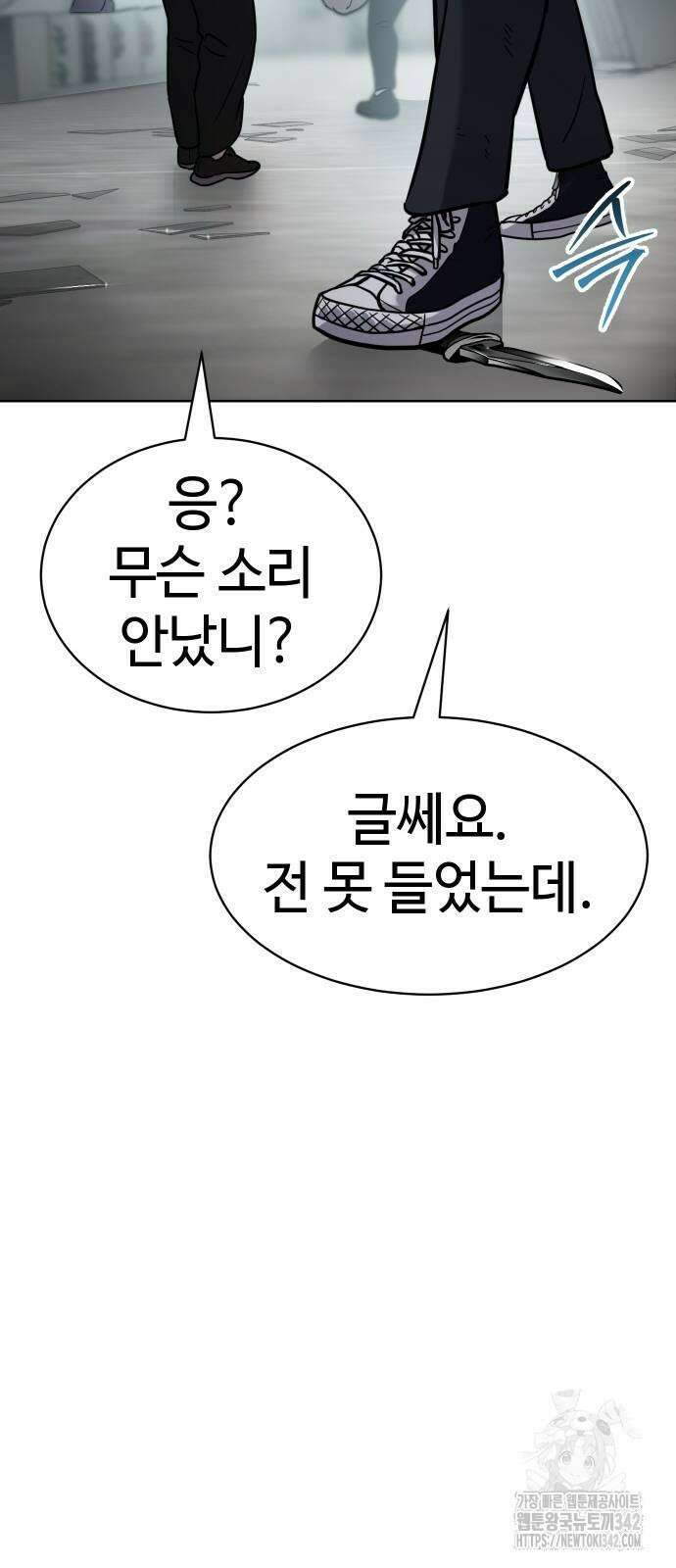 소년법칙 5화 74