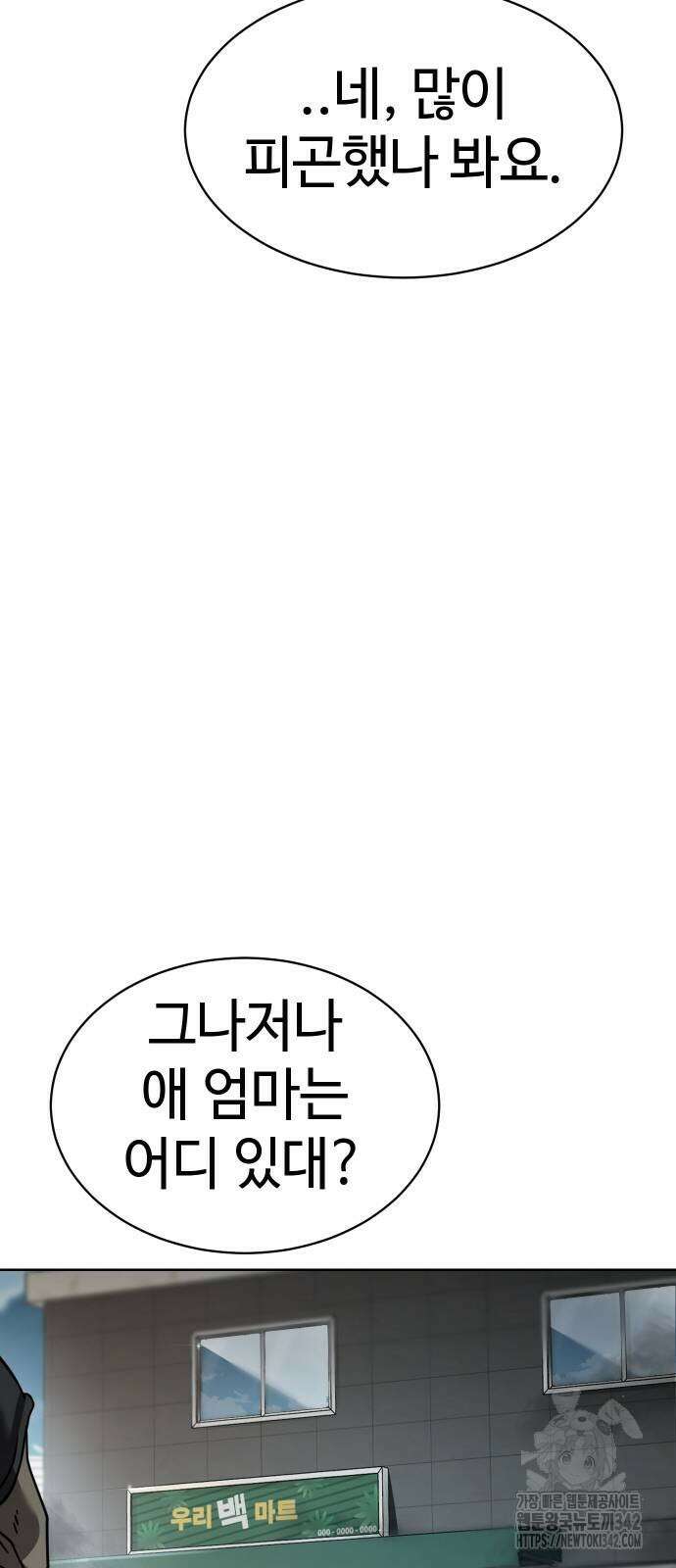 소년법칙 5화 76