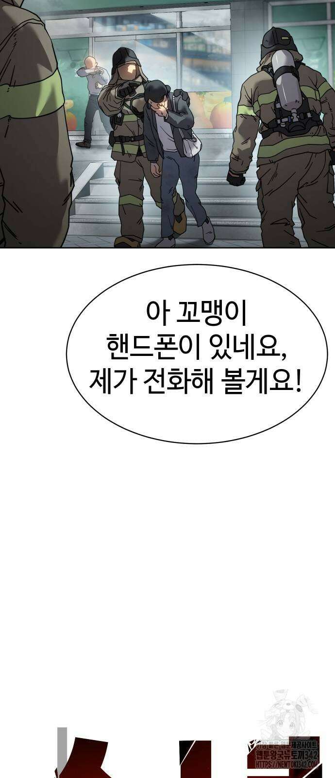 소년법칙 5화 77