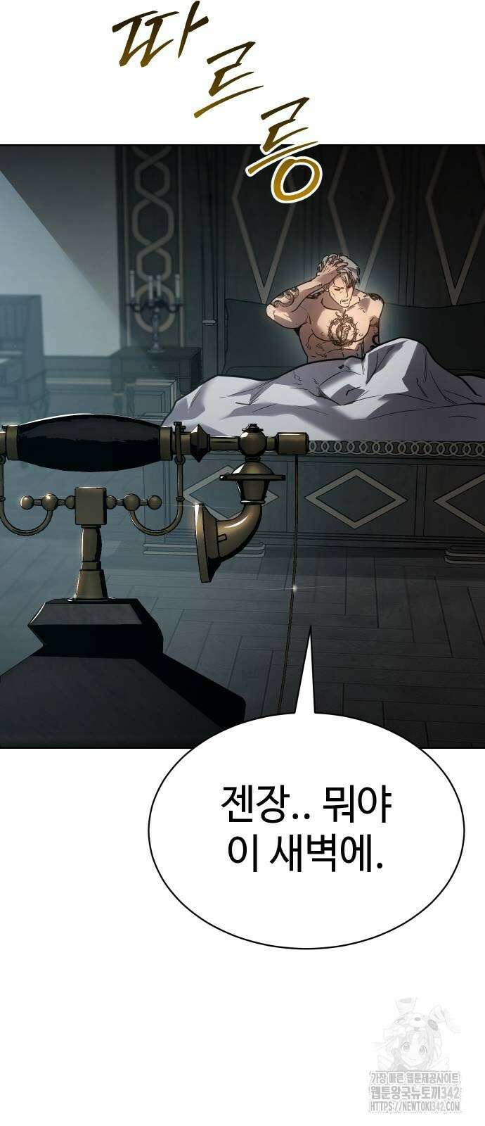 소년법칙 5화 80