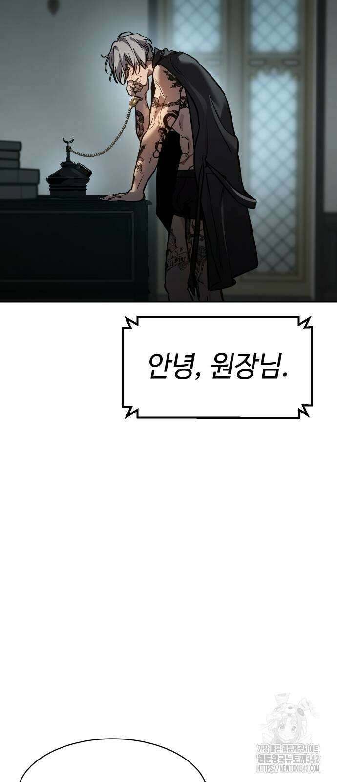 소년법칙 5화 84