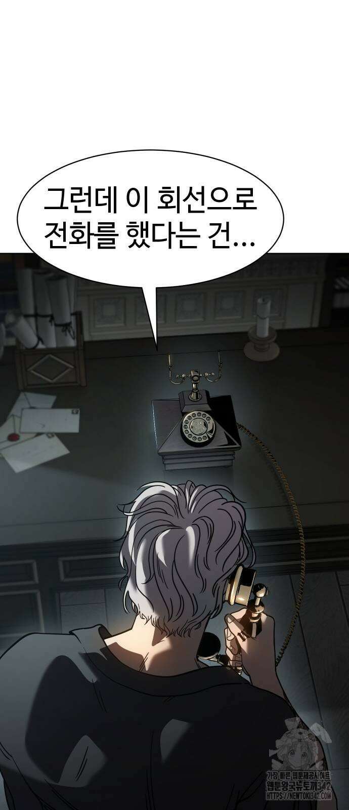 소년법칙 5화 87