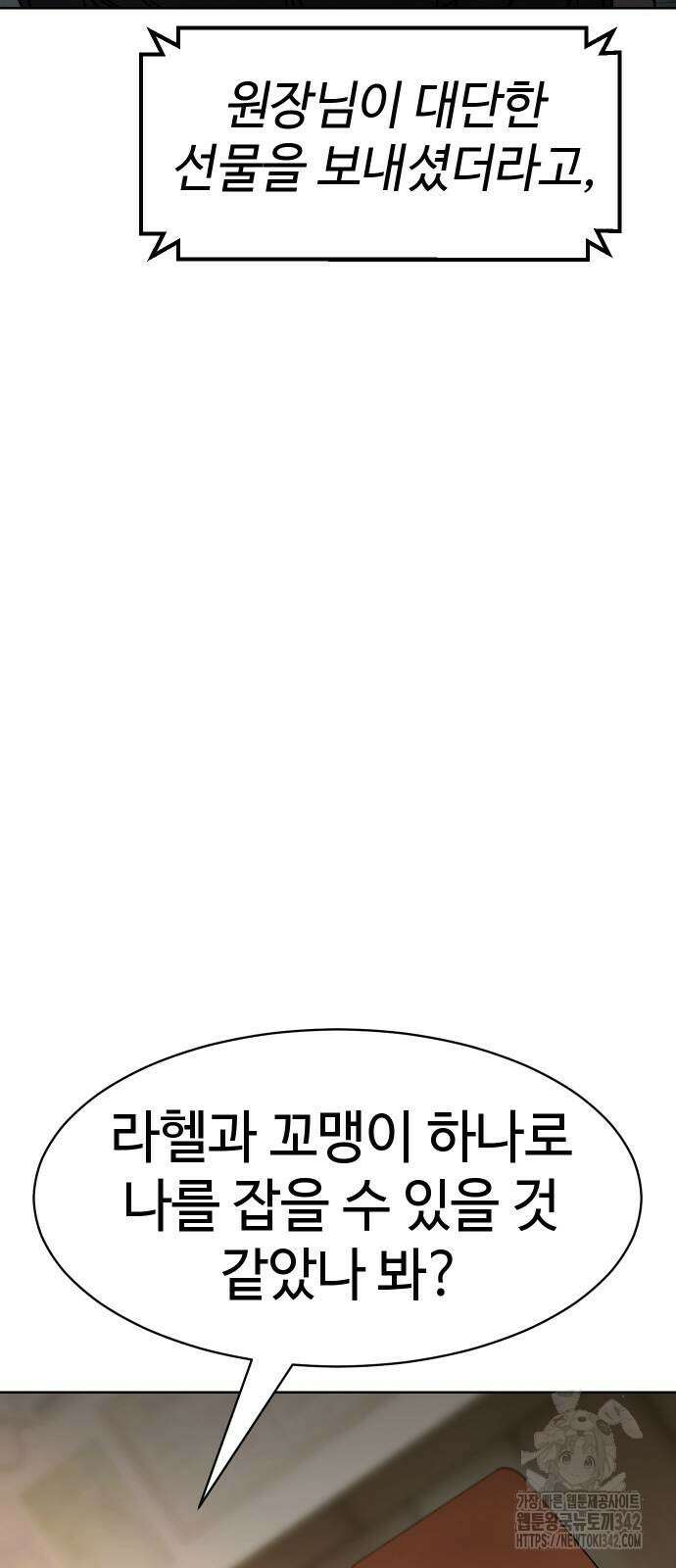 소년법칙 5화 88
