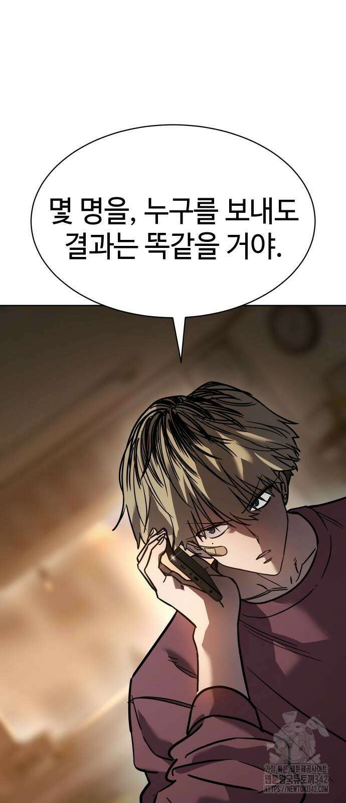 소년법칙 5화 91