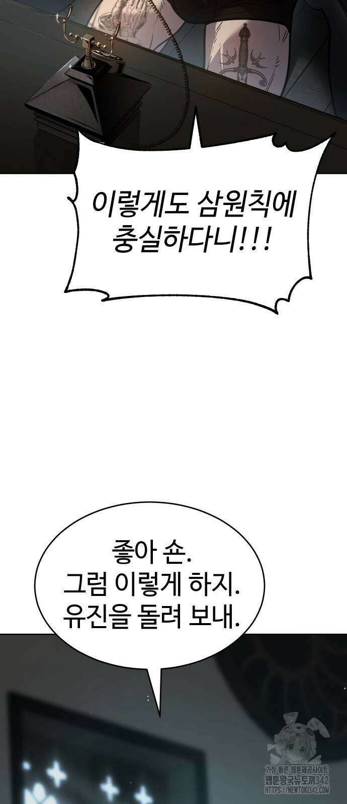 소년법칙 5화 100