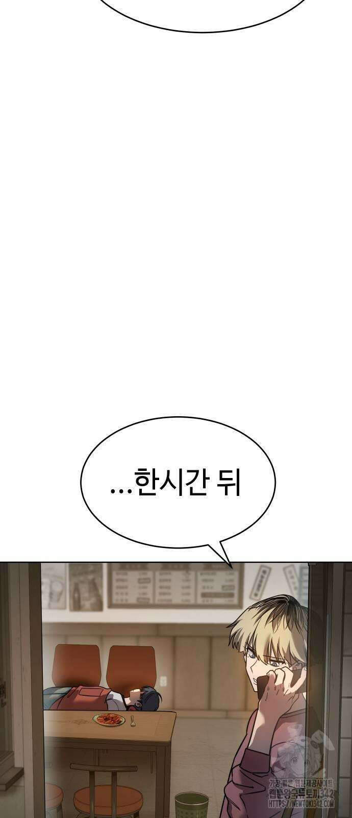 소년법칙 5화 102