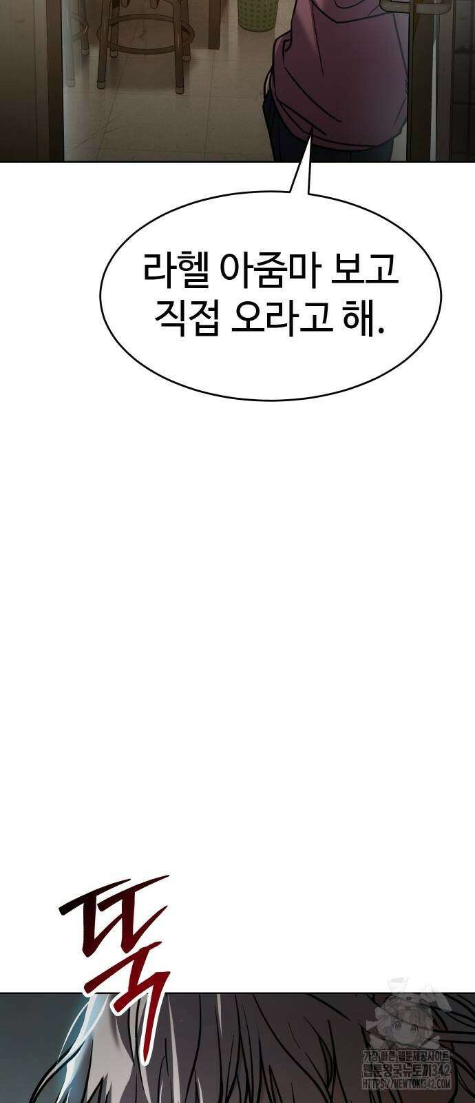 소년법칙 5화 103