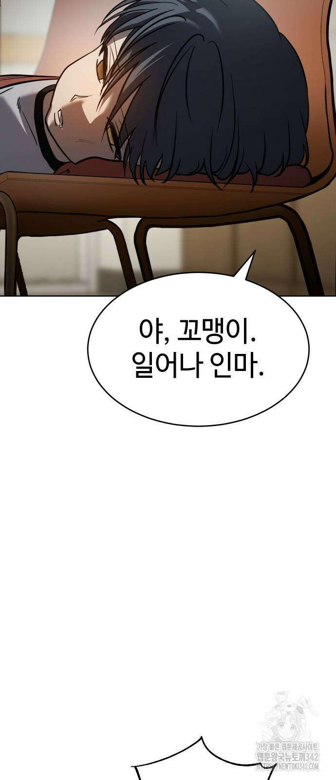 소년법칙 5화 107